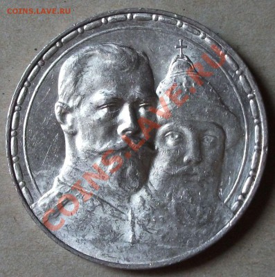 1 рубль 300-лет РОМАНОВЫ --- UNC --- на оценку - DSCF2704