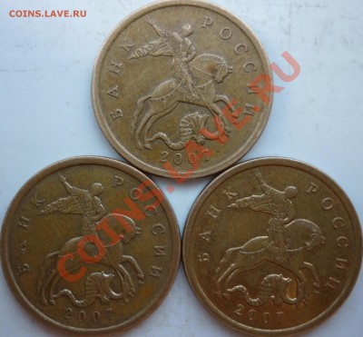 50 копеек 2007г.ММД шт.4.11А и 4.12А по спец каталогу А.С. ? - P1150947.JPG