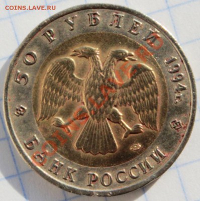 ФЛАМИНГО 1994 г 50 р красная книга. Короткий аук до 14.05.13 - IMG_0408.JPG
