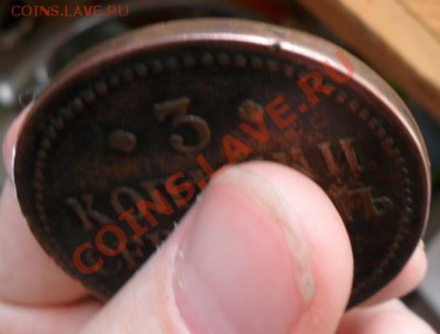3 коп. 1841 Е.М. Николай 1 - SAM_0012.JPG