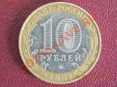 10 рублей ДГР 4 штуки + Бонус 14.05.2013 22:00 - DSCN0761.JPG