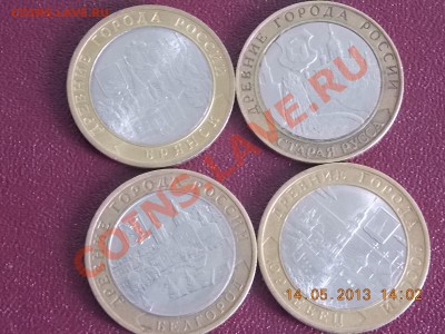 10 рублей ДГР 4 штуки + Бонус 14.05.2013 22:00 - DSCN0757.JPG