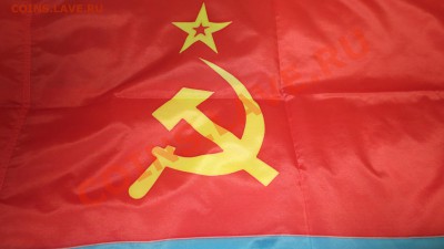 Флаг СССР новый до 17.05 - IMG_2366.JPG
