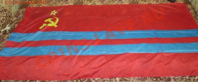 Флаг СССР новый до 17.05 - IMG_2365.JPG