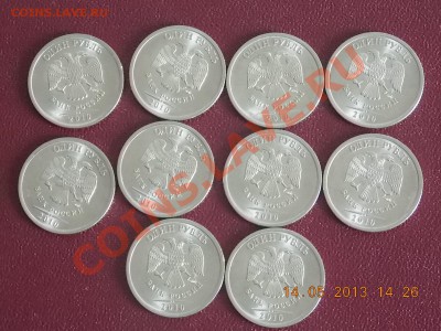 1 рубль 2010 сп 10 штук с номинала 14.05.2013 22:00 - DSCN0772.JPG