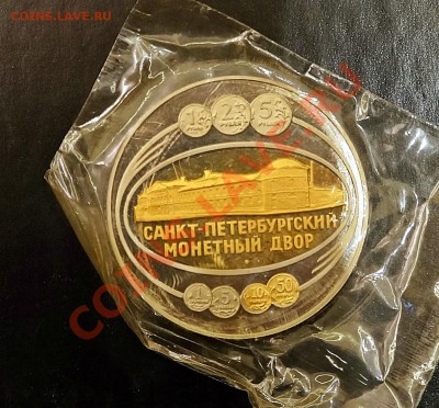 Жетоны мондворовские + метро Ленинград - 707_1 (1152 x 1070)