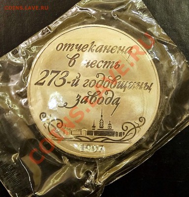 Жетоны мондворовские + метро Ленинград - 707_2 (1036 x 1079)