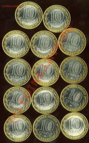 10 руб Юбил КИРОВ,КОМИ,АДЫГЕЯ,Калмыкия, ЕАО + 10р не юбилейн - img1960