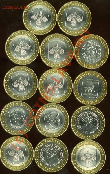 10 руб Юбил КИРОВ,КОМИ,АДЫГЕЯ,Калмыкия, ЕАО + 10р не юбилейн - img1959
