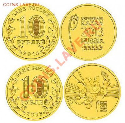 РАСПРОДАЖА остатков - УНИВЕРСИАДА, Бородино, Сочи- ДЁШЕВО! - download (2)