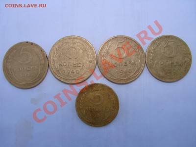 5 копеек 1928,1940,1948,1952 и 3 копейки 1935 года - DSC09583.JPG