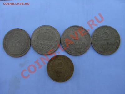 5 копеек 1928,1940,1948,1952 и 3 копейки 1935 года - DSC09584.JPG