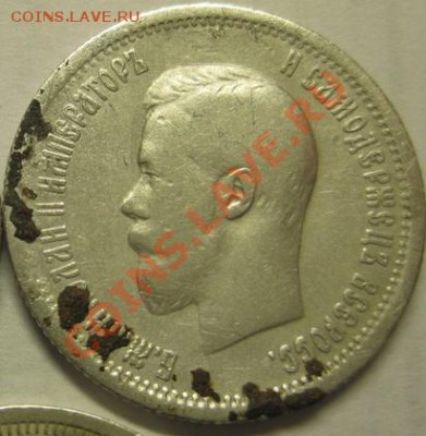 25 копеек 1896 г. до 17.05.23-00 старт 250 - 25 коппек 1896 1