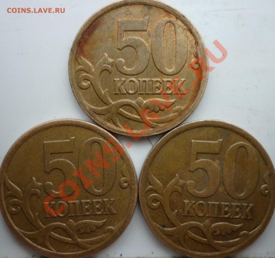 50 копеек 2007г.ММД шт.4.11А и 4.12А по спец каталогу А.С. ? - P1150953.JPG