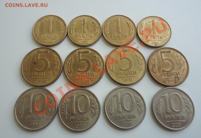 1992-93г (1р,5р,10р-с остатком блеска того времени)+Бонус - DSC05783_cr