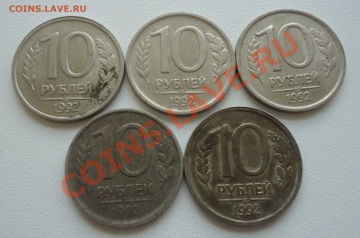 1992-93г (1р,5р,10р-с остатком блеска того времени)+Бонус - DSC05781_cr