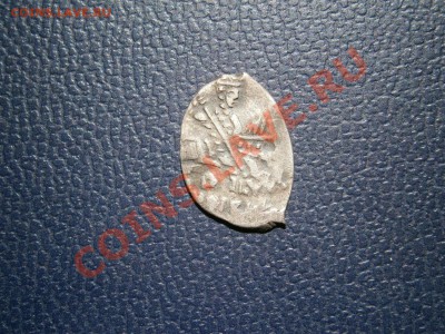 Копейка Борис Годунов 1598-1605 - P5140130