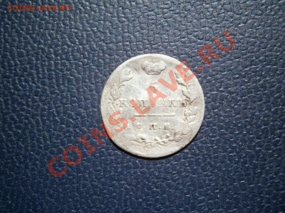 5 копеек 192... НГ? - P5140118