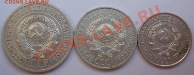 10, 15, 20 коп. 1925 г., до 16.05.2013,22:00 МСК - 10,15,20. 25 а (Medium)