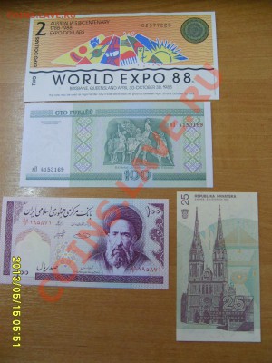 БОНЫ МИРА 9 штук + 2 dollars Expo 1988,пресс!до17.05.2013 - S6000702.JPG