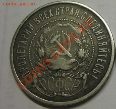 50 копеек 1922 г. до 17.05 старт 450 - 1900 и 1922 2