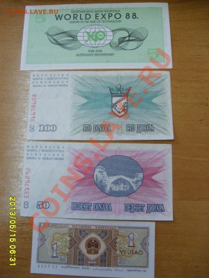 БОНЫ МИРА 10 штук + 5 dollars Expo 1988!до17.05.2013 - S6000705.JPG