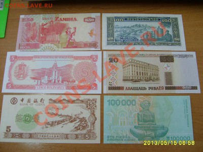 БОНЫ МИРА 11 штук,10 СТРАН !ПРЕСС!!до 17.05.2013 - S6000709.JPG
