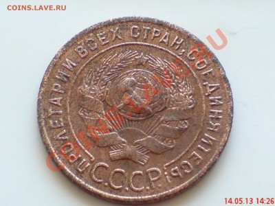 1к 1924 ф-4 (меридиан подходит к острому концу молота ) - DSC00010.JPG