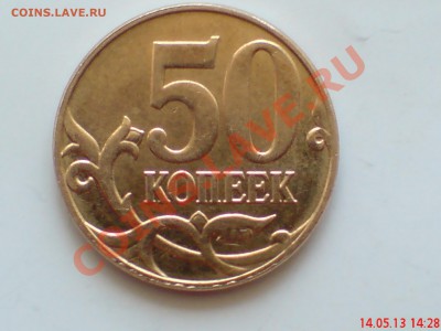 Монеты 2013 года (треп) - DSC00015.JPG