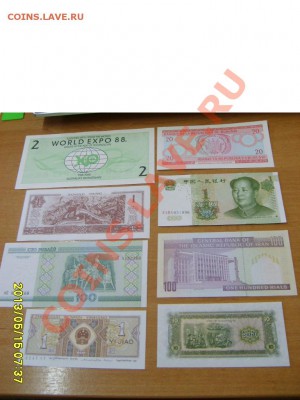 БОНЫ МИРА 13 штук+2 dollars Expo 1988,10 СТРАН !до17.05.2013 - S6000717.JPG