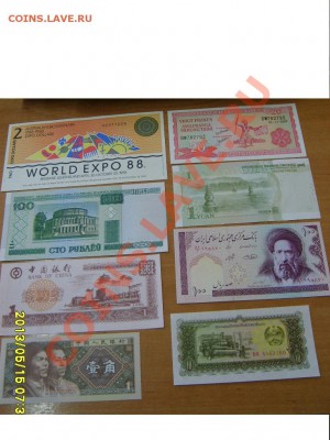 БОНЫ МИРА 13 штук+2 dollars Expo 1988,10 СТРАН !до17.05.2013 - S6000716.JPG