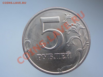 5 рублей 1998 года ММД почему такие разные? - CIMG0088.JPG