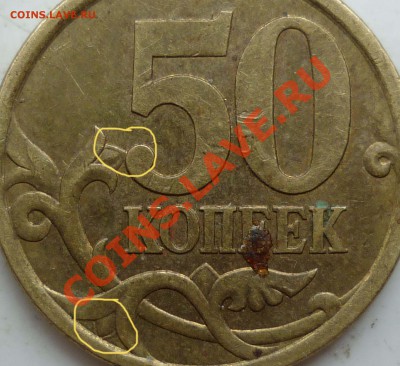 50 копеек 2007г.ММД шт.4.11А и 4.12А по спец каталогу А.С. ? - P11509581