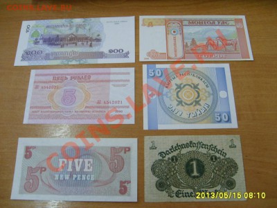 БОНЫ МИРА 13 штук,11 СТРАН !!! до 17.05.2013 - S6000723.JPG