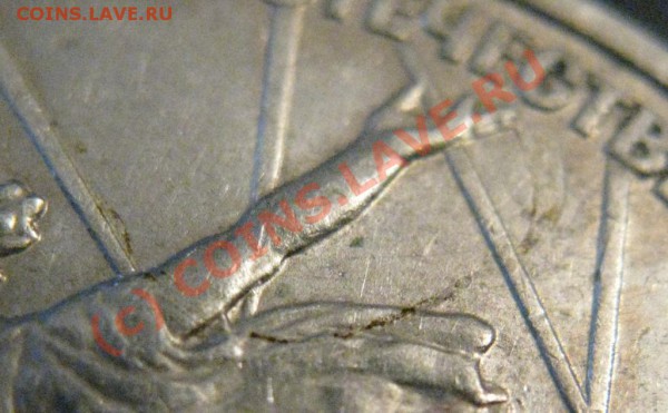 рубль 30-лет победы, поскажите какой брак? - IMG_0198