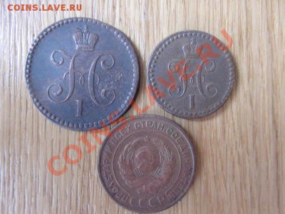 2 коп.+1 коп.1841 г. + 2 коп 1924 г. (одним лотом) - DSC00668.JPG