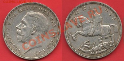 Великобритания: Ag-500 крона 1935 Георг 5 до 20.05 22-0 - Крона 1935.JPG