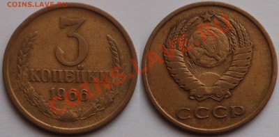 3 копейки 1966 до 20.05.2013 - 222