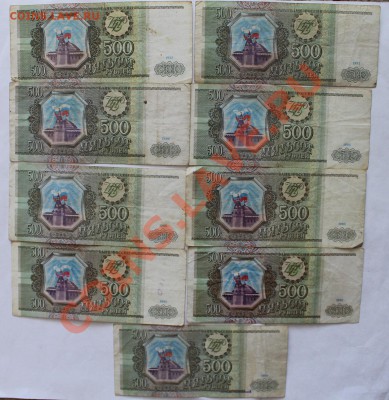 1000 руб 1993г (155шт) - IMG_2871.JPG