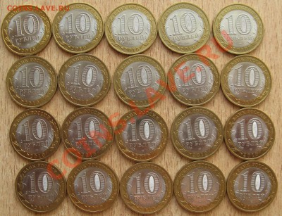 10 руб !НЕНЕЦКИЙ А.О 20 ШТУК  15.05.  13 .22.30 - Изображение 005