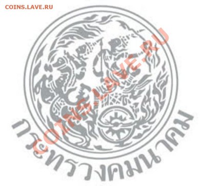 БИМ-Таиланд 10бат 2012 100 лет Мин.транспорта 20.05 22.0 - Таиланд 10бат 2012 Транспорт-3