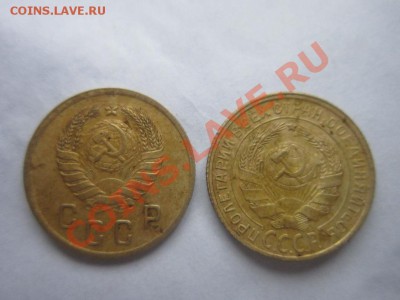 копейка 1927 , 1930 гг. - IMG_0540.JPG