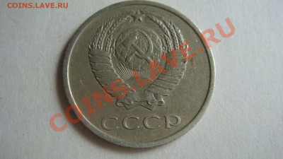 20 КОПЕЕК 1972 Г. СТАРТ с 201р. - DSC04439.JPG