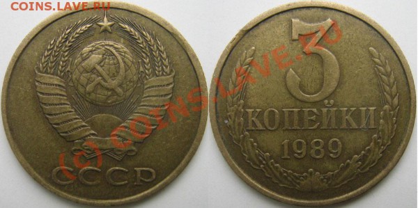 3 коп.-1988,1989 - 0---brak-001