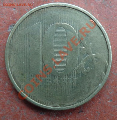 10 рублей непрочекан - DSC00033.JPG