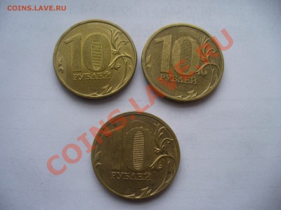 10 рублей 2012 , что за брак? - P1160224.JPG