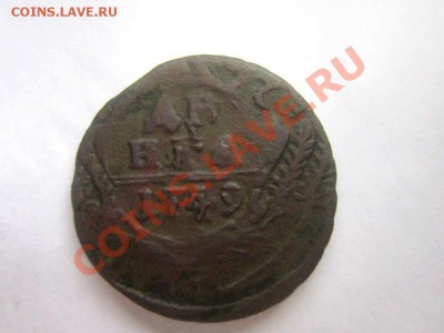денга 1749 года. Двойной удар. - IMG_0542.JPG