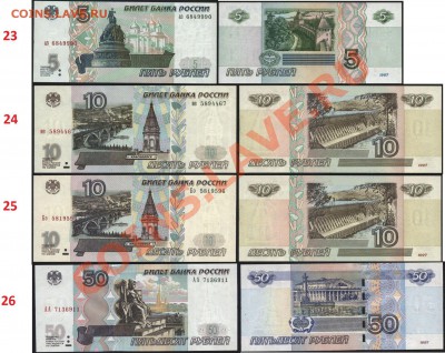 Боны СССР и России в прессе (пополняемая) - 97