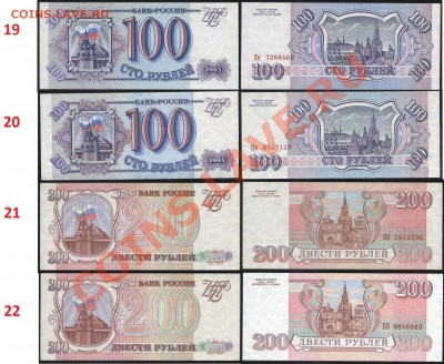 Боны СССР и России в прессе (пополняемая) - 93