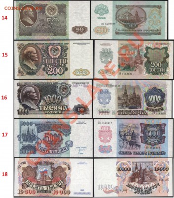 Боны СССР и России в прессе (пополняемая) - 92